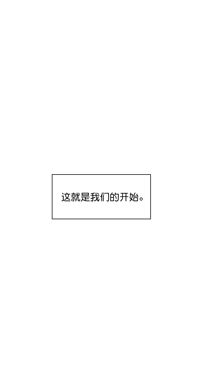 [外传 4话] 来躺我旁边 第1页