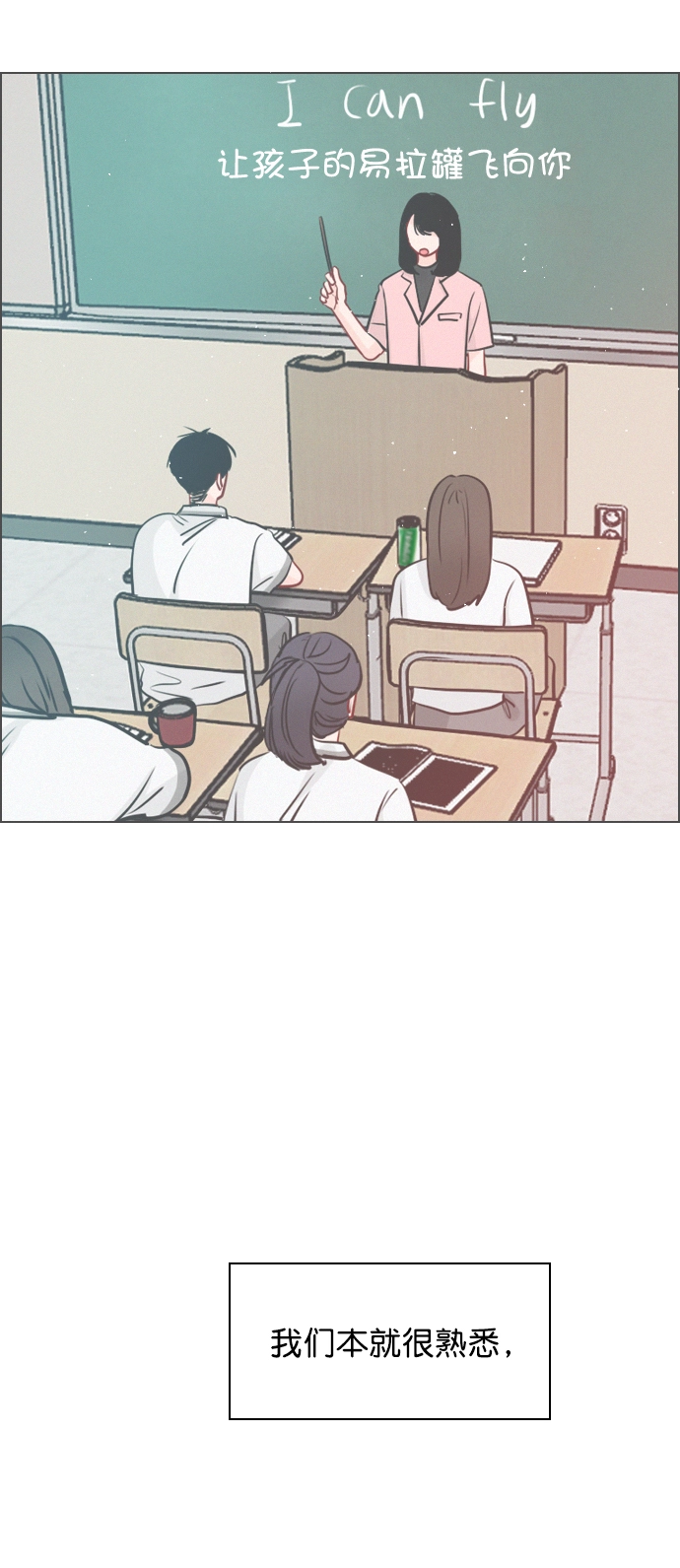 [外传 4话] 来躺我旁边 第7页