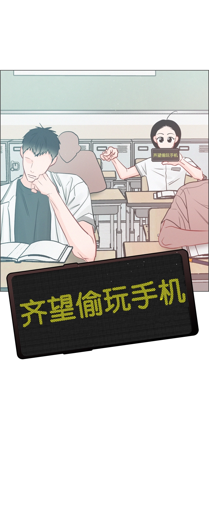 [外传 4话] 来躺我旁边 第8页