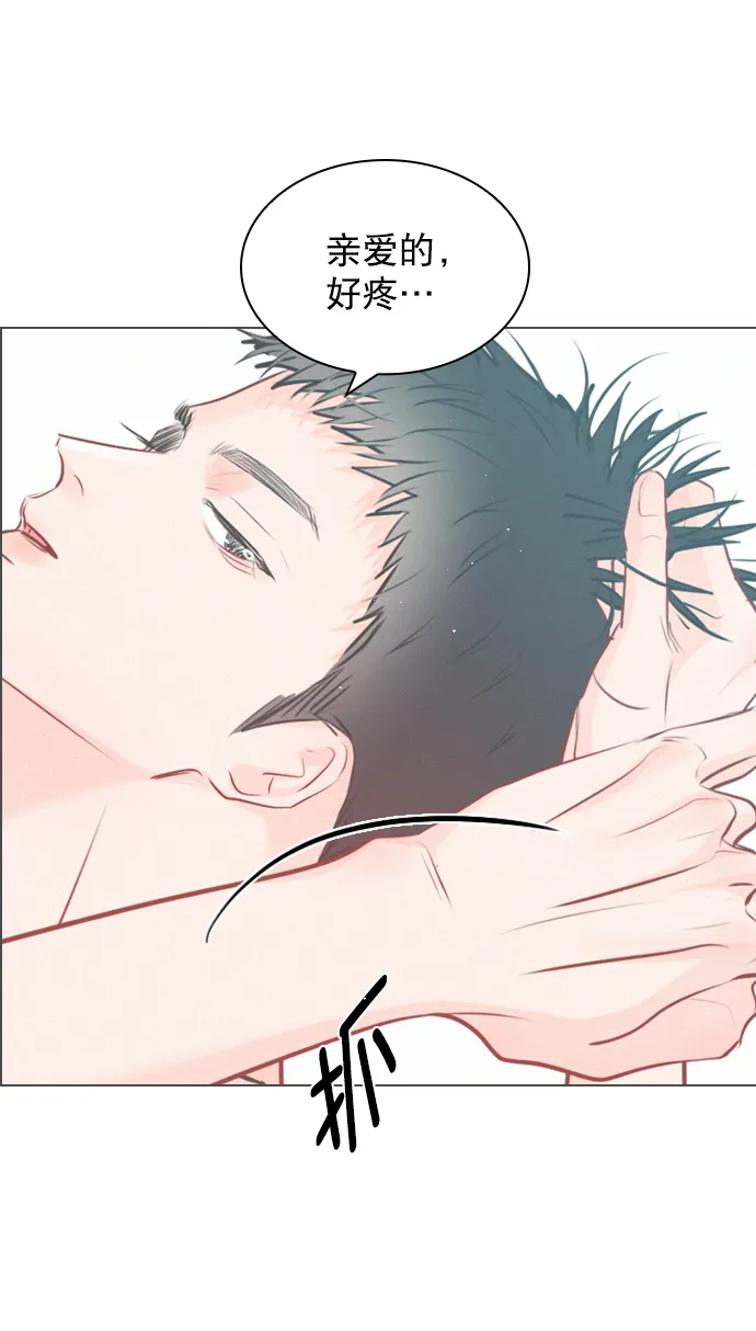 [外传 4话] 来躺我旁边 第14页