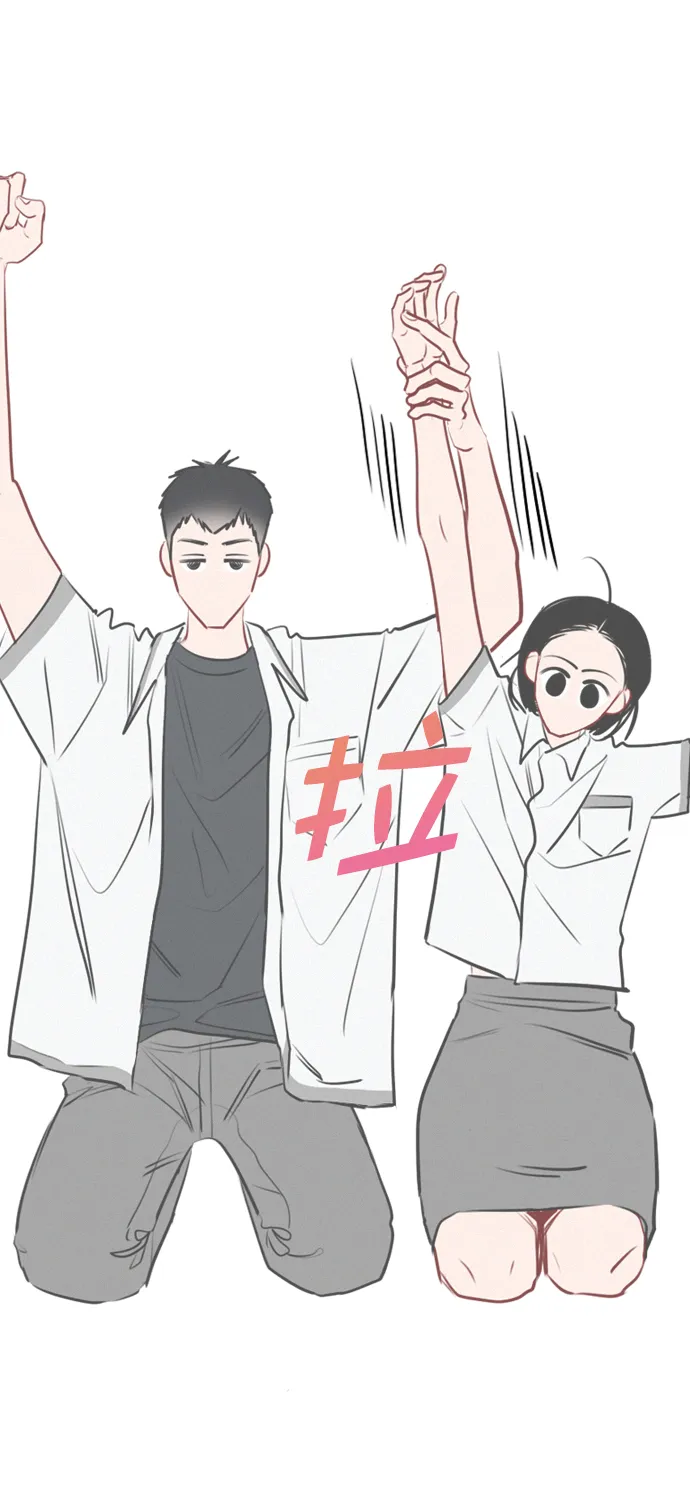 [外传 4话] 来躺我旁边 第16页