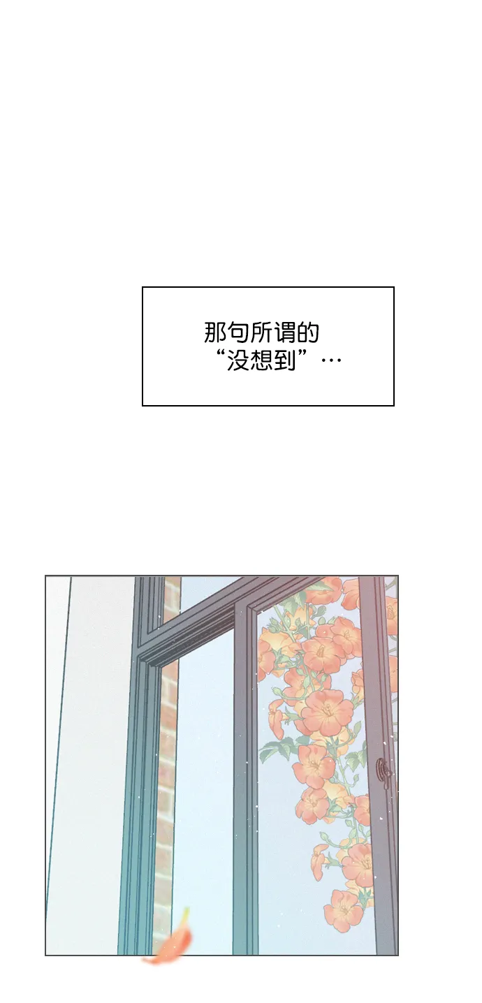 [外传 4话] 来躺我旁边 第19页