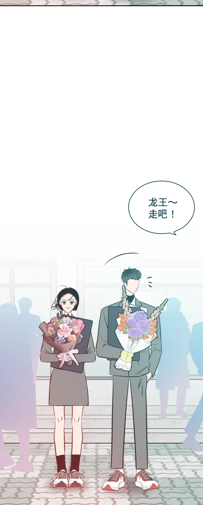 [外传 4话] 来躺我旁边 第22页