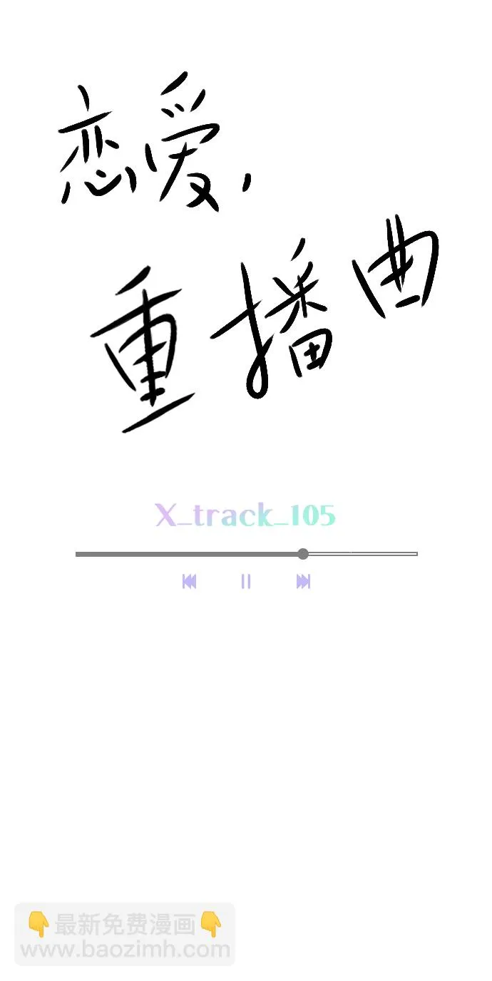 [外传 4话] 来躺我旁边 第37页