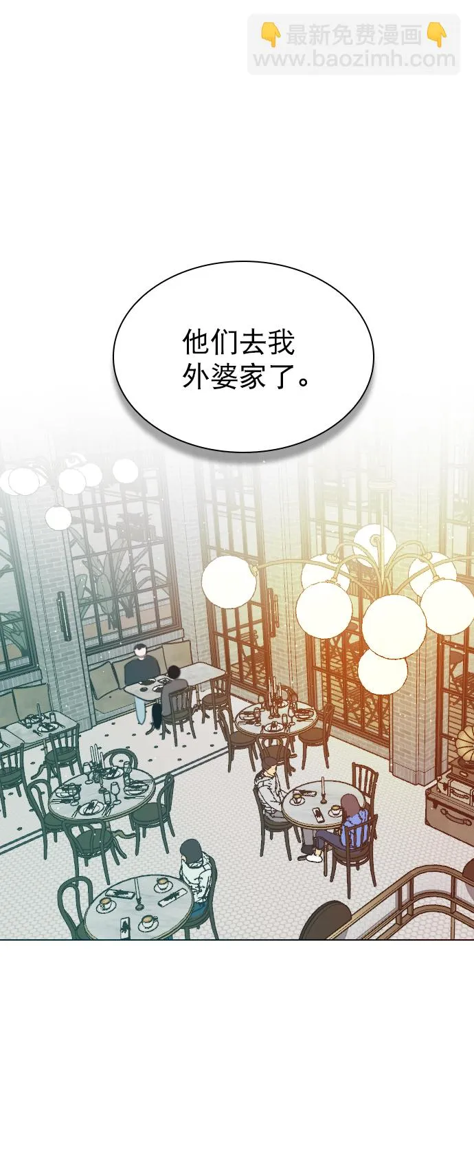 [外传 4话] 来躺我旁边 第40页