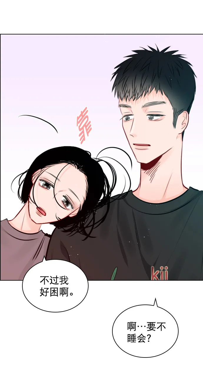 [外传 4话] 来躺我旁边 第46页