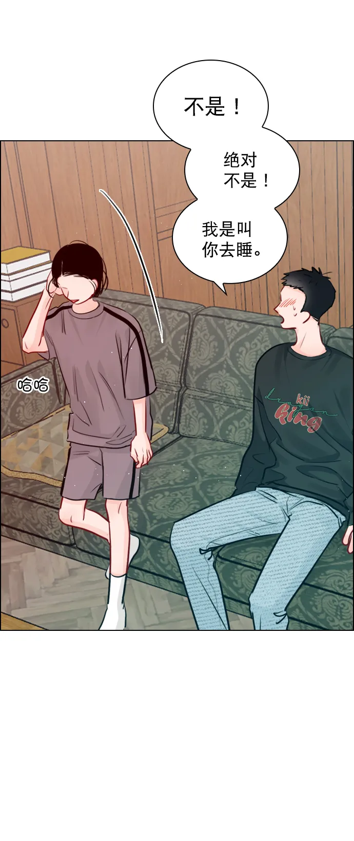 [外传 4话] 来躺我旁边 第48页