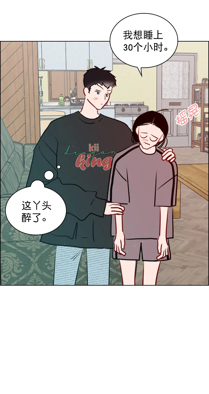 [外传 4话] 来躺我旁边 第49页