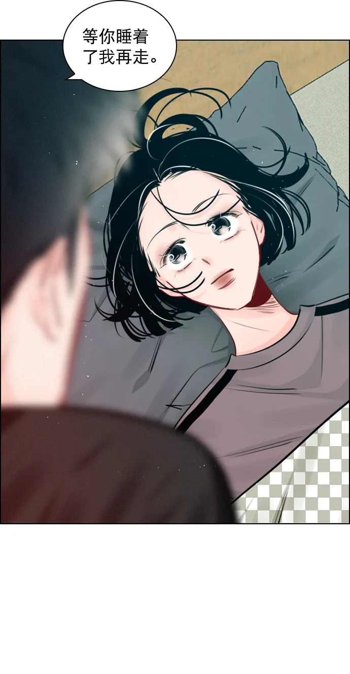 [外传 4话] 来躺我旁边 第52页