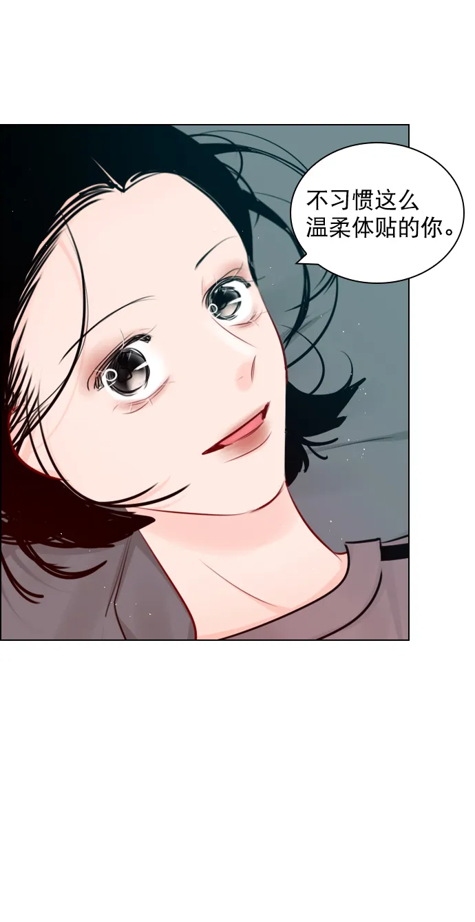 [外传 4话] 来躺我旁边 第54页