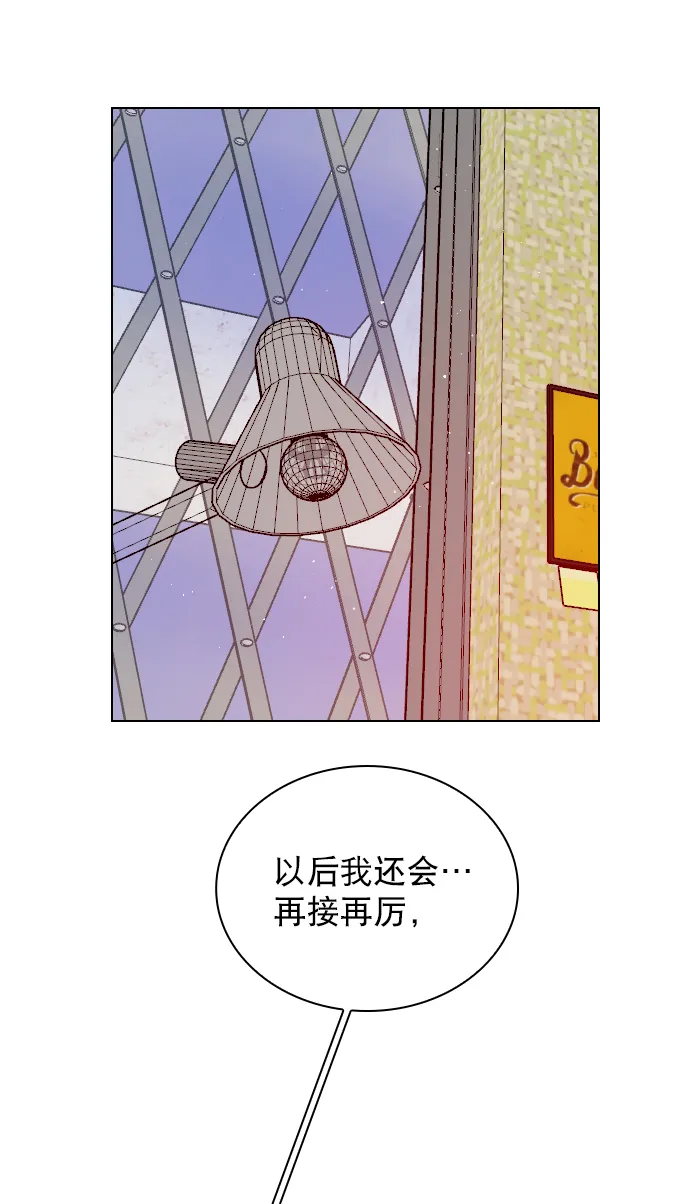 [外传 4话] 来躺我旁边 第56页