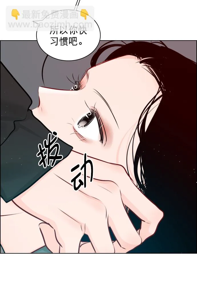 [外传 4话] 来躺我旁边 第57页