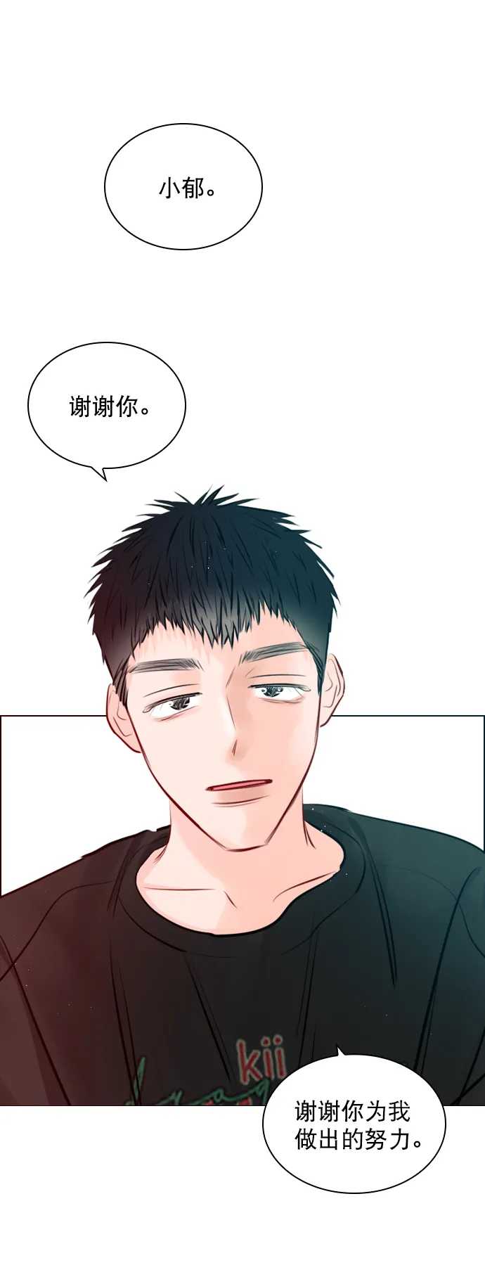 [外传 4话] 来躺我旁边 第58页