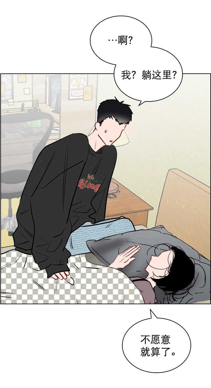 [外传 4话] 来躺我旁边 第60页