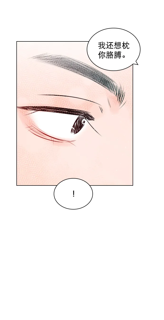 [外传 4话] 来躺我旁边 第62页