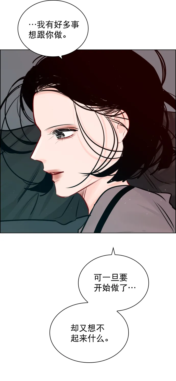 [外传 4话] 来躺我旁边 第64页