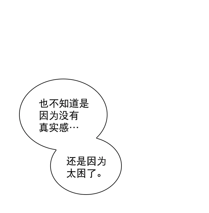 [外传 4话] 来躺我旁边 第65页