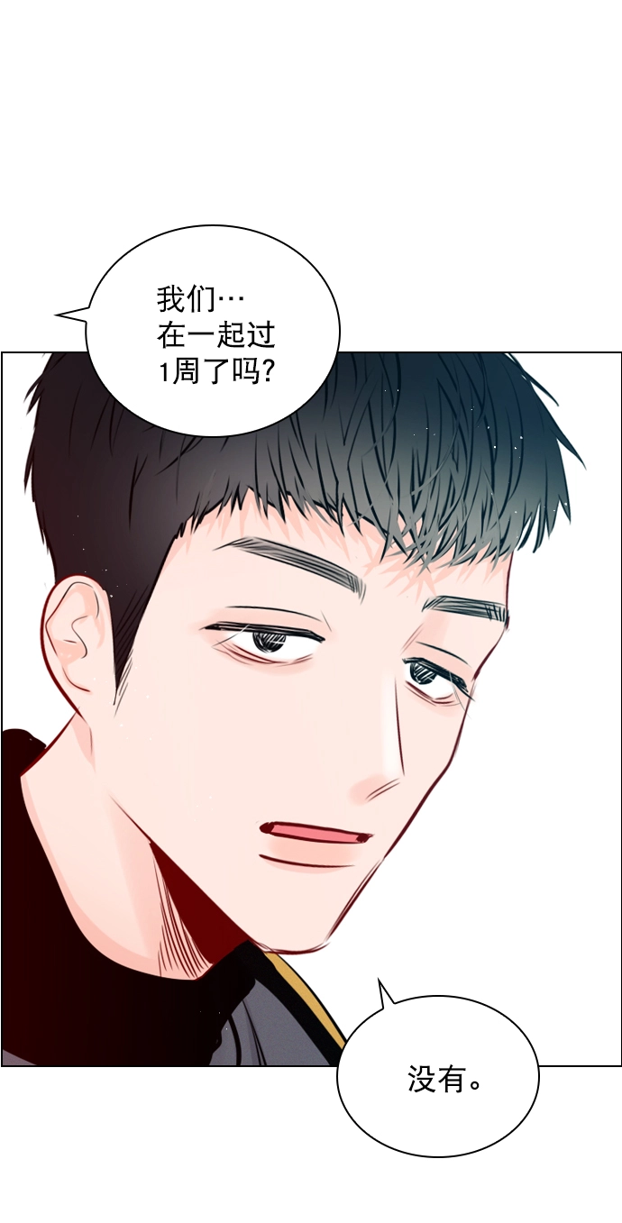 [外传 3话] 我爸妈今天不在家 第1页