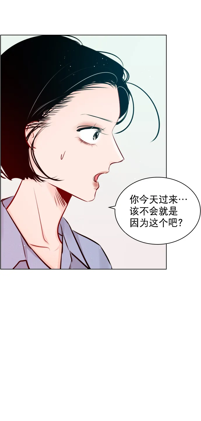 [外传 3话] 我爸妈今天不在家 第5页