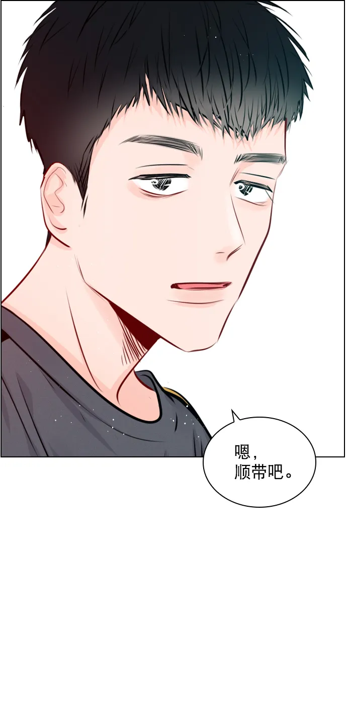 [外传 3话] 我爸妈今天不在家 第6页