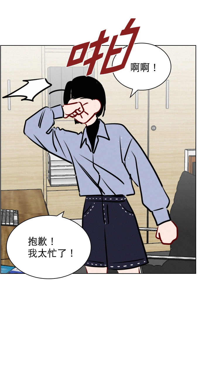 [外传 3话] 我爸妈今天不在家 第7页