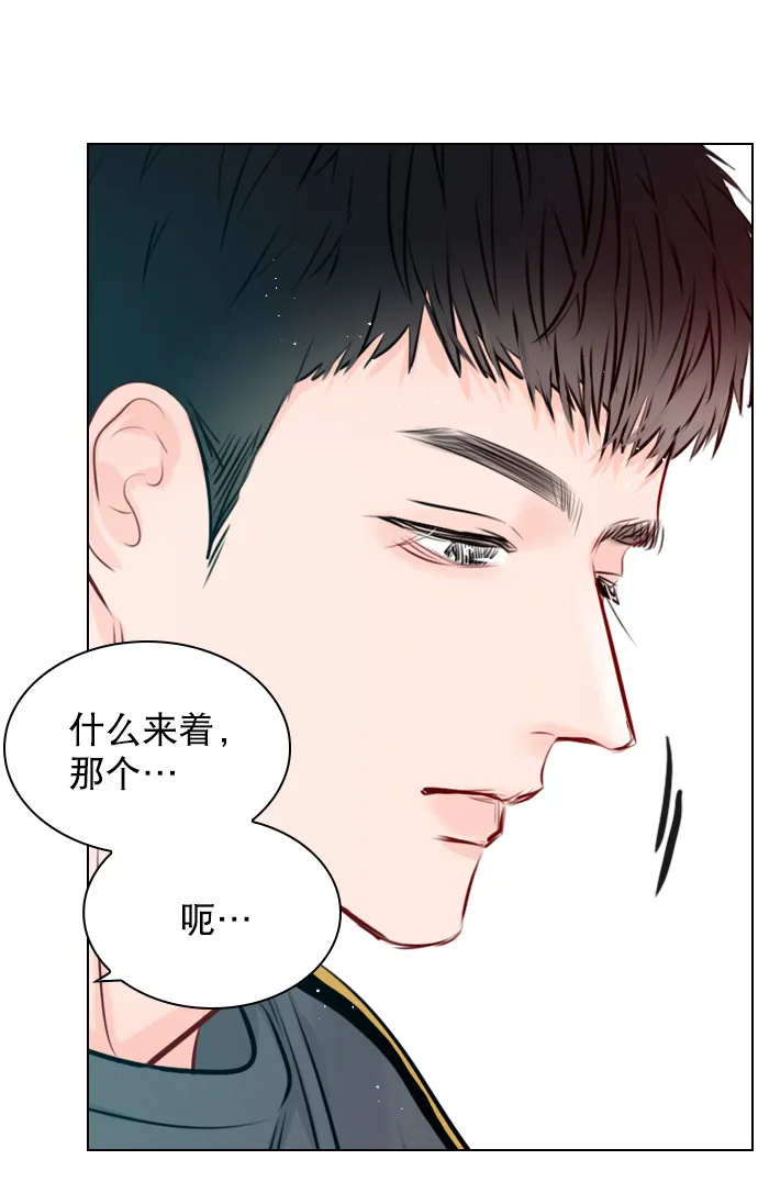 [外传 3话] 我爸妈今天不在家 第8页