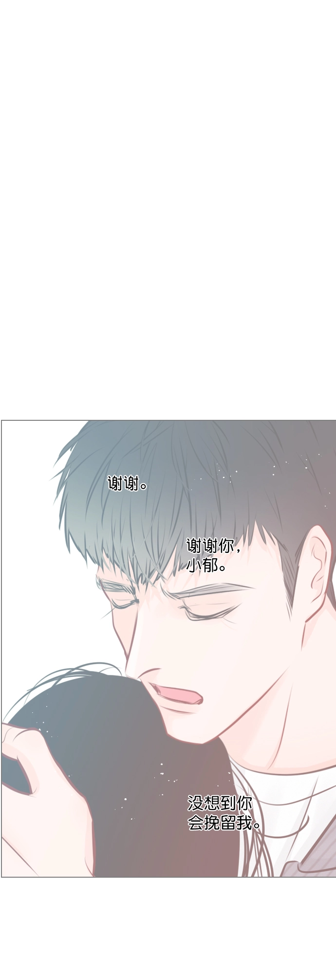 [外传 3话] 我爸妈今天不在家 第9页