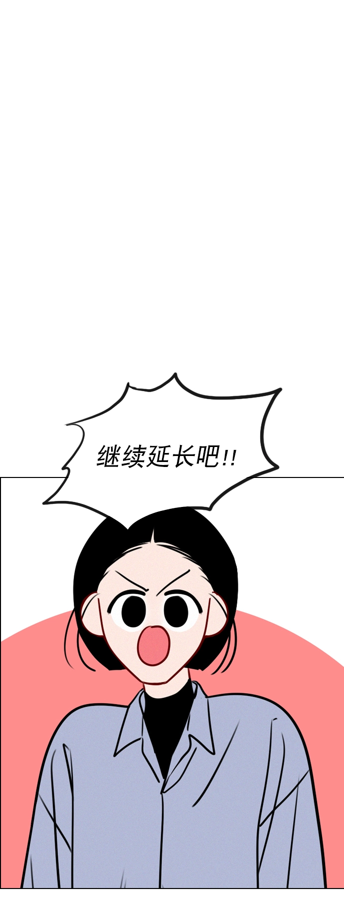 [外传 3话] 我爸妈今天不在家 第10页