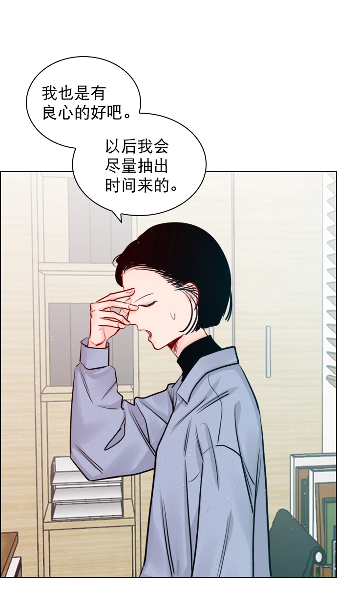 [外传 3话] 我爸妈今天不在家 第12页