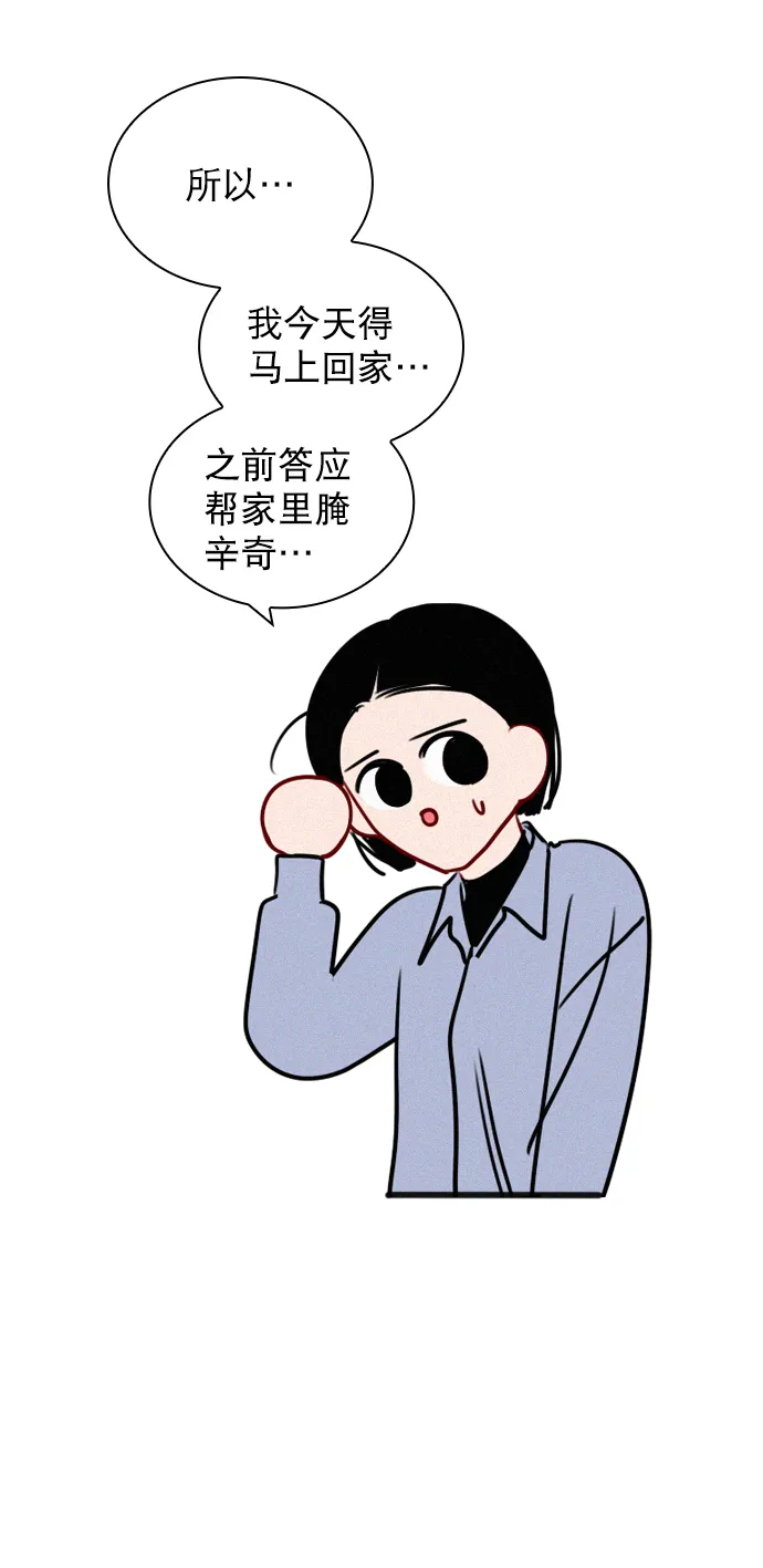 [外传 3话] 我爸妈今天不在家 第13页