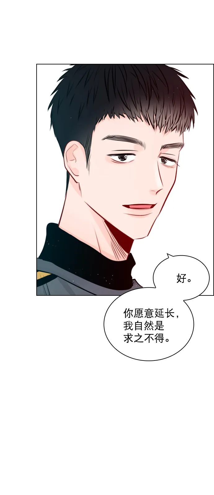 [外传 3话] 我爸妈今天不在家 第14页