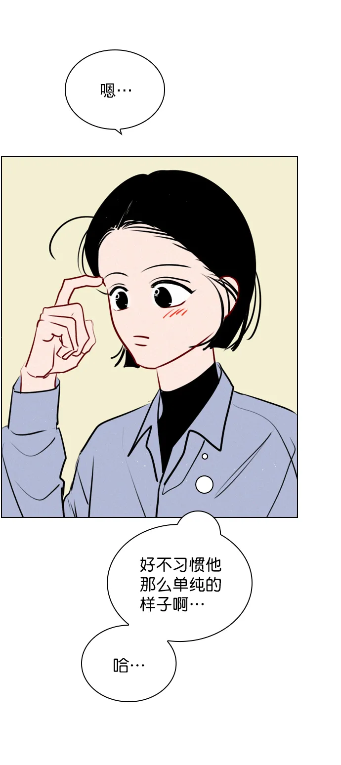 [外传 3话] 我爸妈今天不在家 第15页