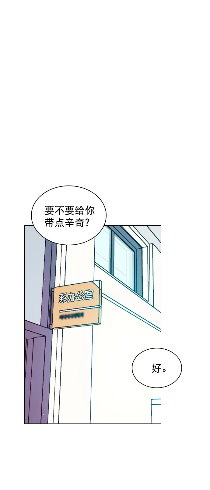 [外传 3话] 我爸妈今天不在家 第16页