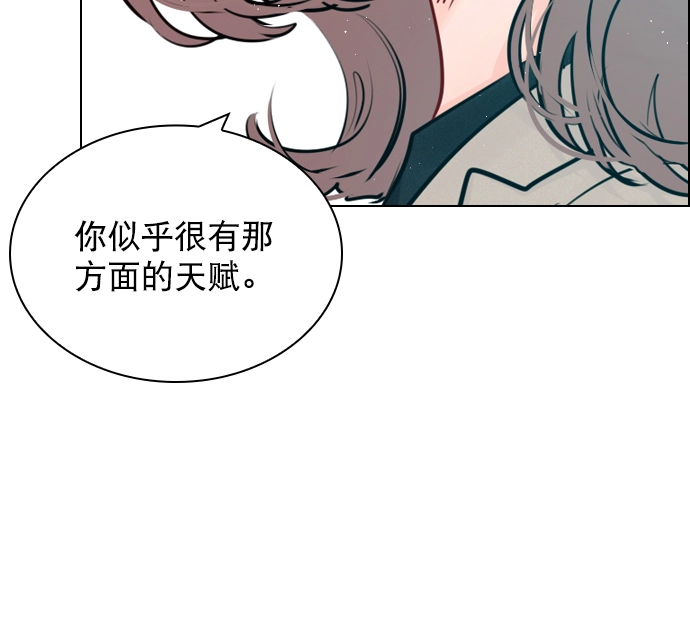 [外传 3话] 我爸妈今天不在家 第22页
