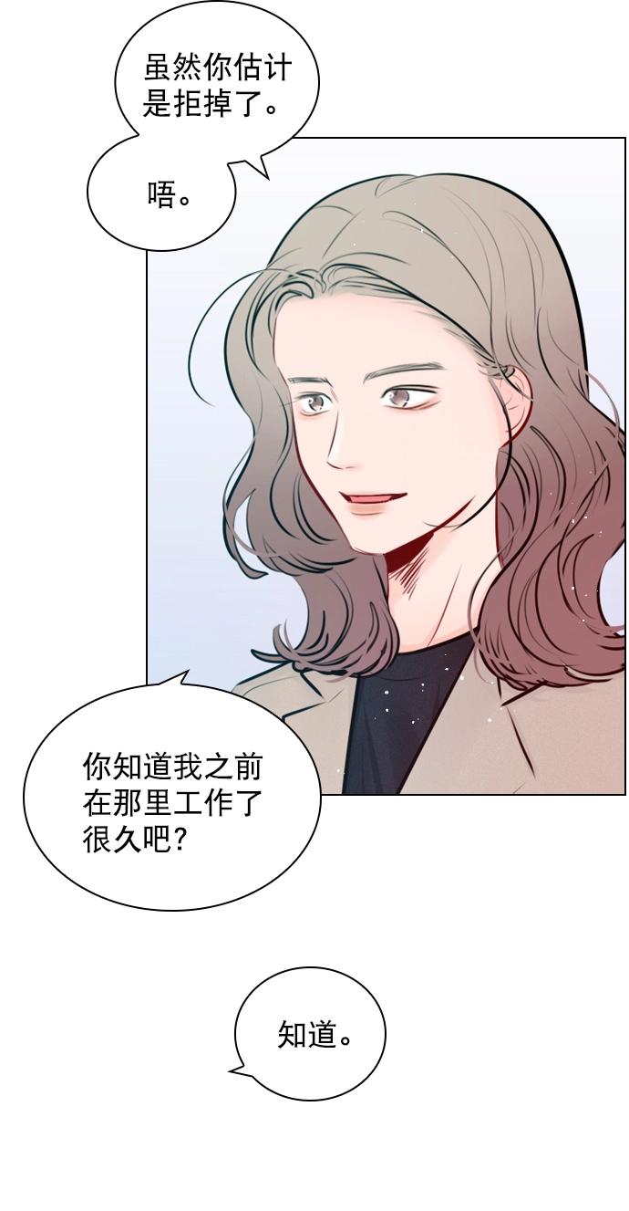 [外传 3话] 我爸妈今天不在家 第24页