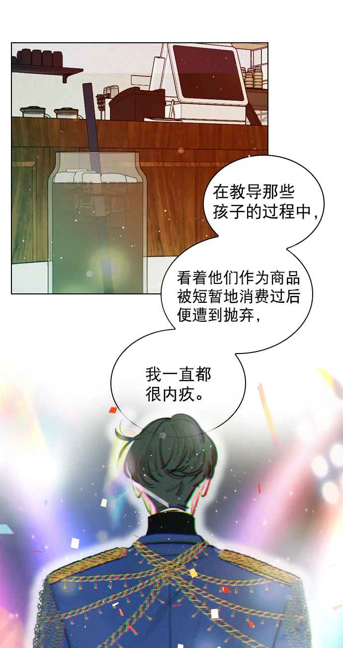 [外传 3话] 我爸妈今天不在家 第25页
