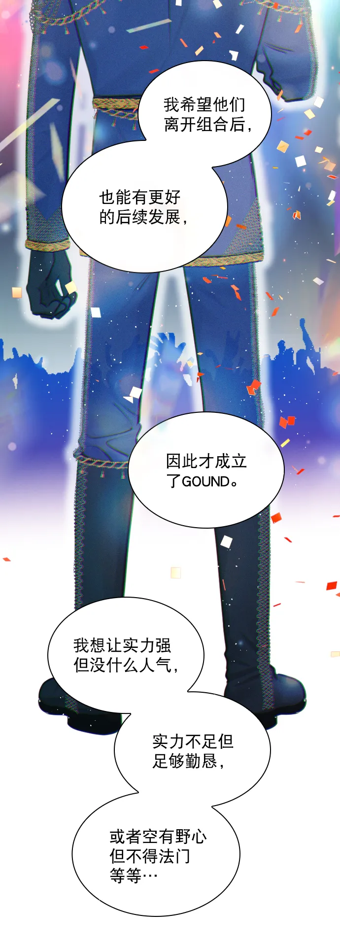 [外传 3话] 我爸妈今天不在家 第26页