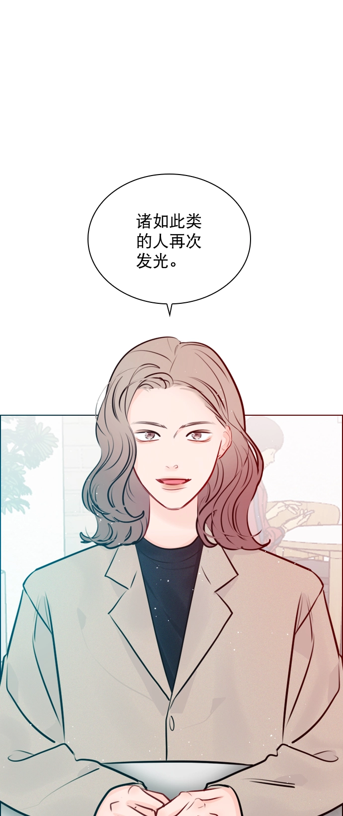 [外传 3话] 我爸妈今天不在家 第27页