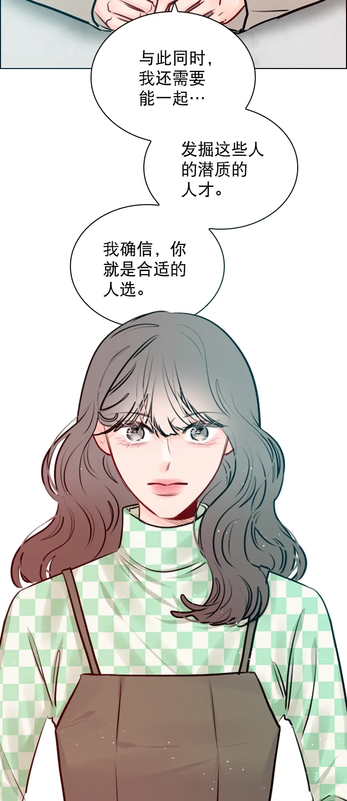 [外传 3话] 我爸妈今天不在家 第28页