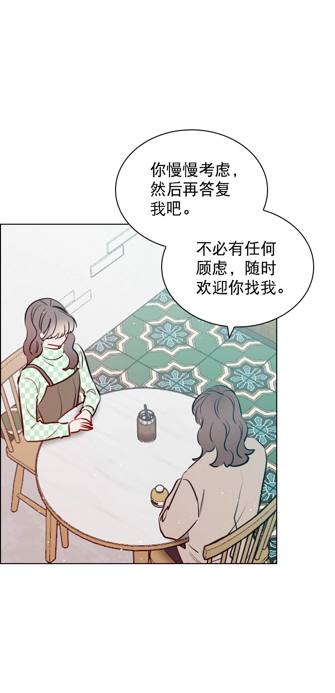[外传 3话] 我爸妈今天不在家 第31页