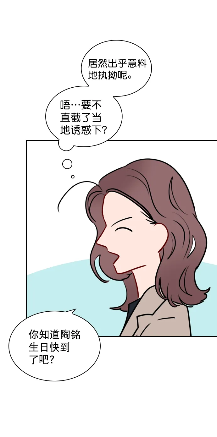 [外传 3话] 我爸妈今天不在家 第32页
