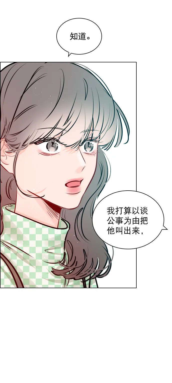 [外传 3话] 我爸妈今天不在家 第33页