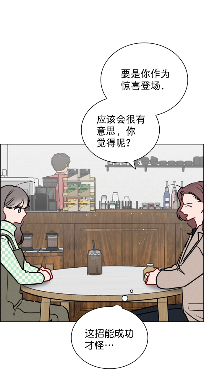 [外传 3话] 我爸妈今天不在家 第34页