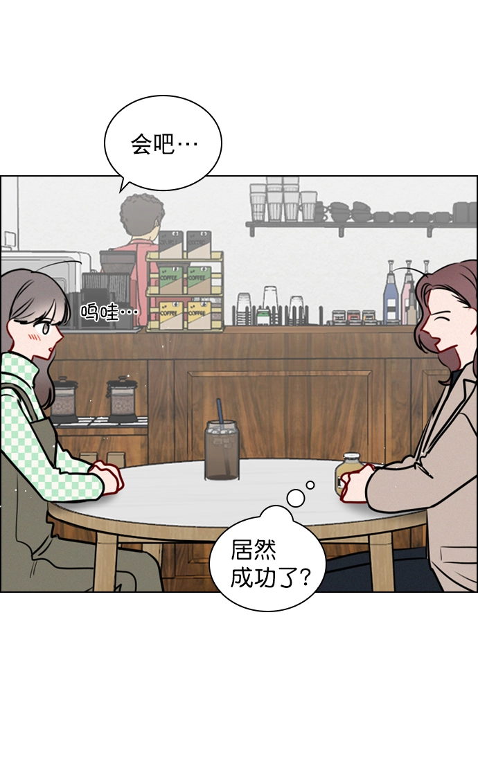 [外传 3话] 我爸妈今天不在家 第35页