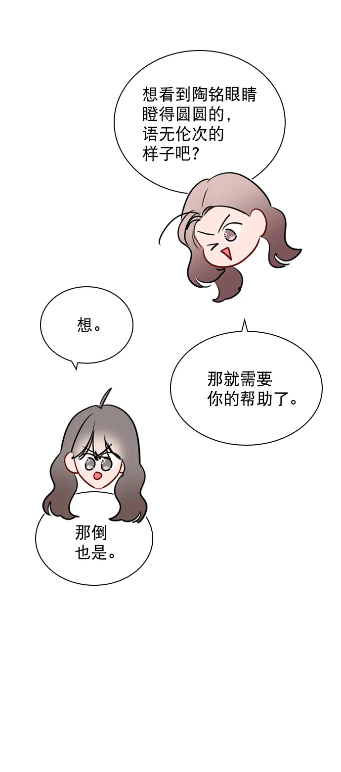 [外传 3话] 我爸妈今天不在家 第36页