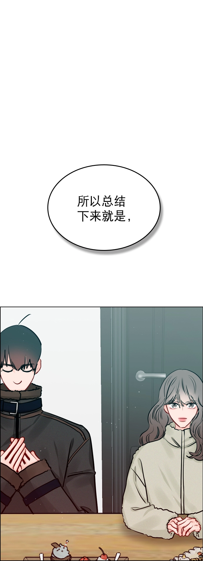[外传 3话] 我爸妈今天不在家 第37页