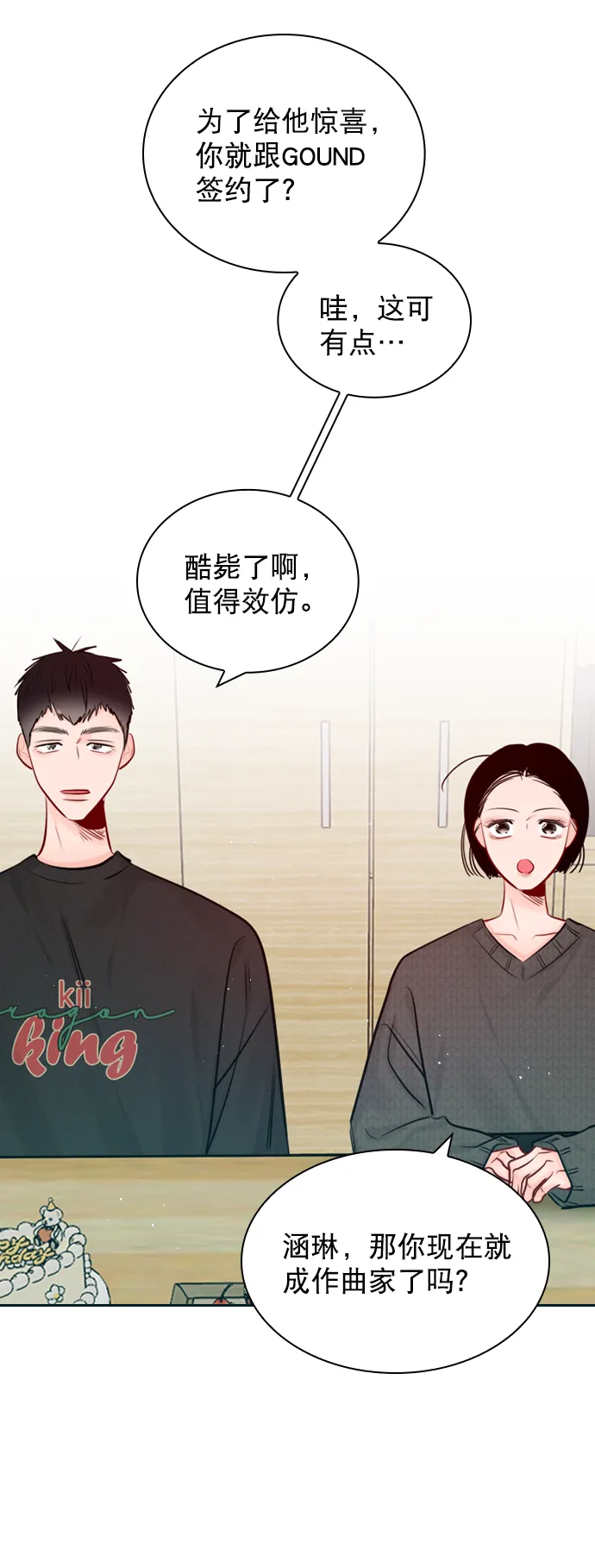 [外传 3话] 我爸妈今天不在家 第38页