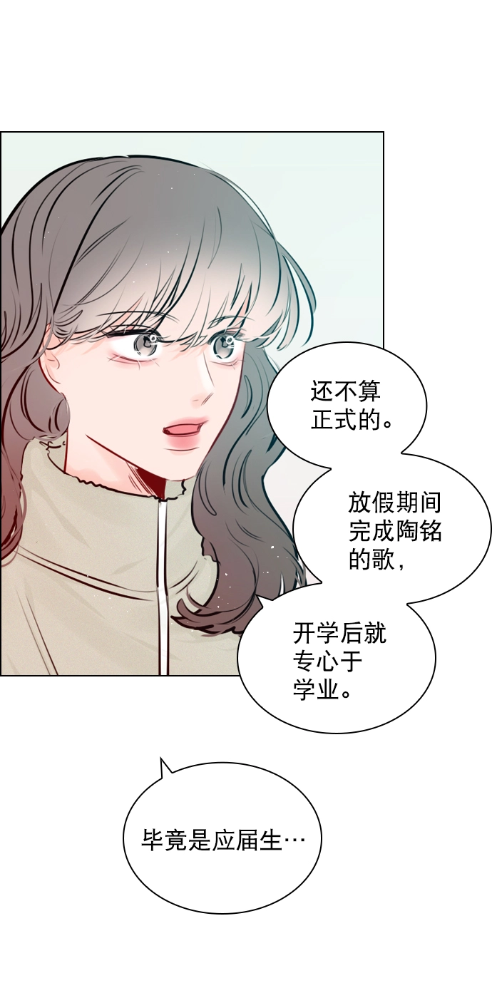 [外传 3话] 我爸妈今天不在家 第39页