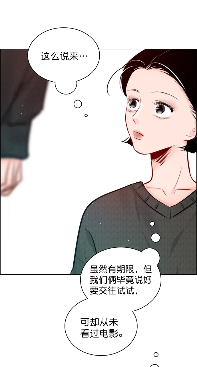 [外传 3话] 我爸妈今天不在家 第42页
