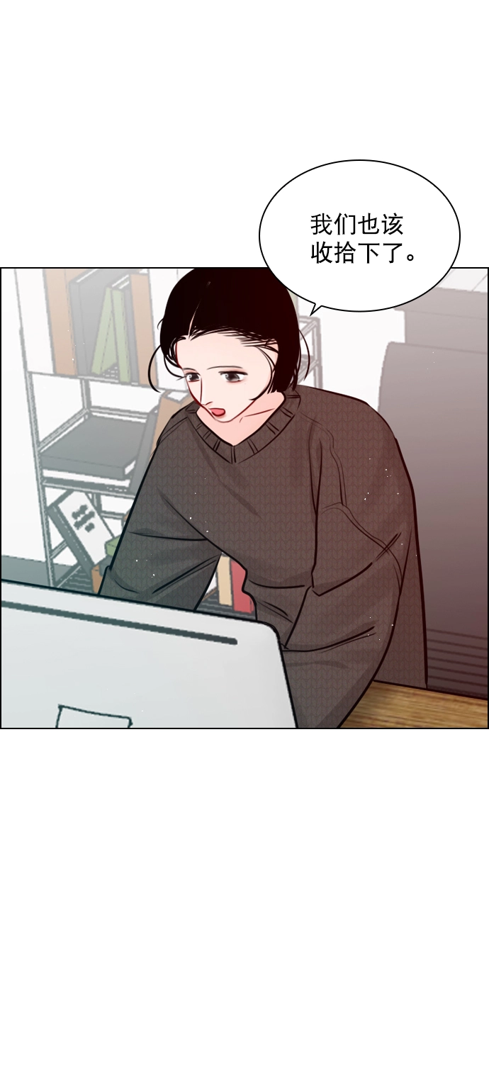 [外传 3话] 我爸妈今天不在家 第46页